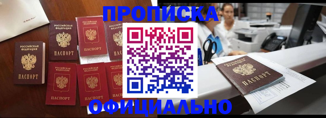 прописка в квартире в Кизляре